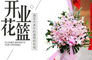 山东济宁任城区接庄街道东黄楼村花篮配送